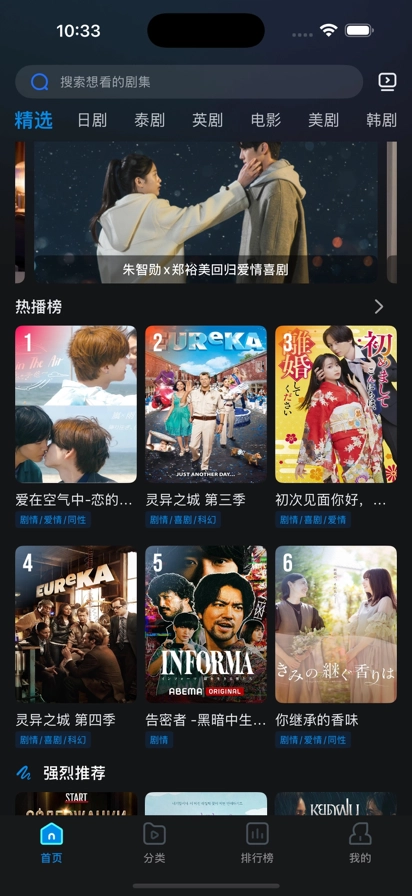 多多剧场免费版图3