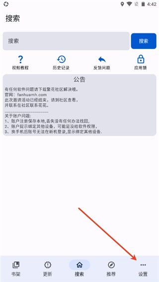 繁花漫画免费正版安装下载