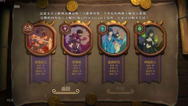 无尽之路汉化版