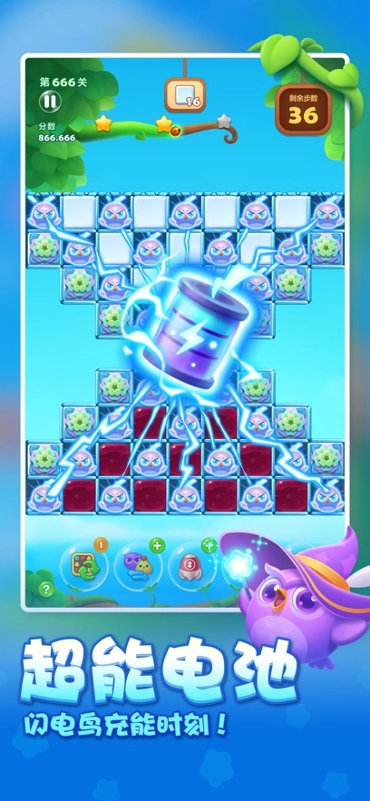 开心消消乐2026最新版(2)