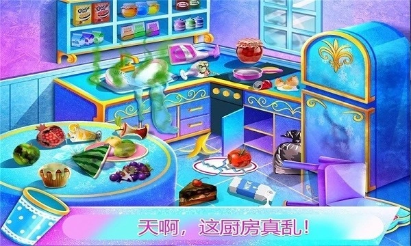 公主房间打扫装饰图1