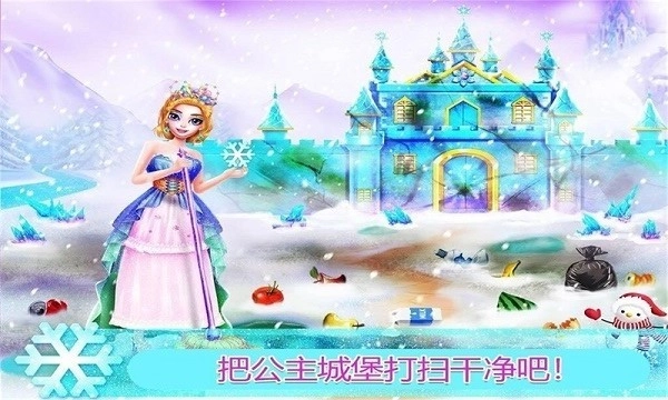 公主房间打扫装饰图3