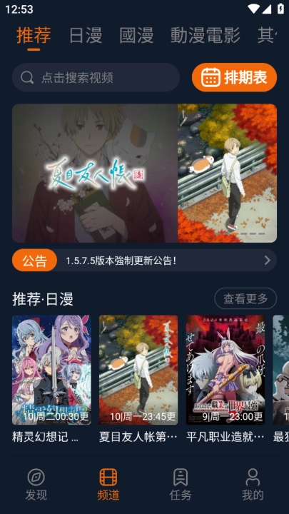 囧次元正版最新下载