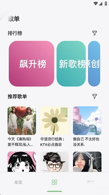 岸听音乐最新版图5