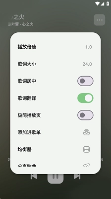 岸听音乐最新版图3