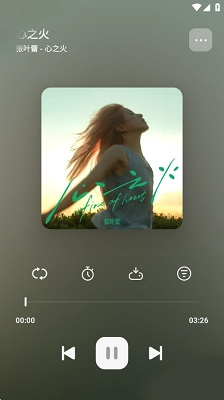 岸听音乐最新版图6