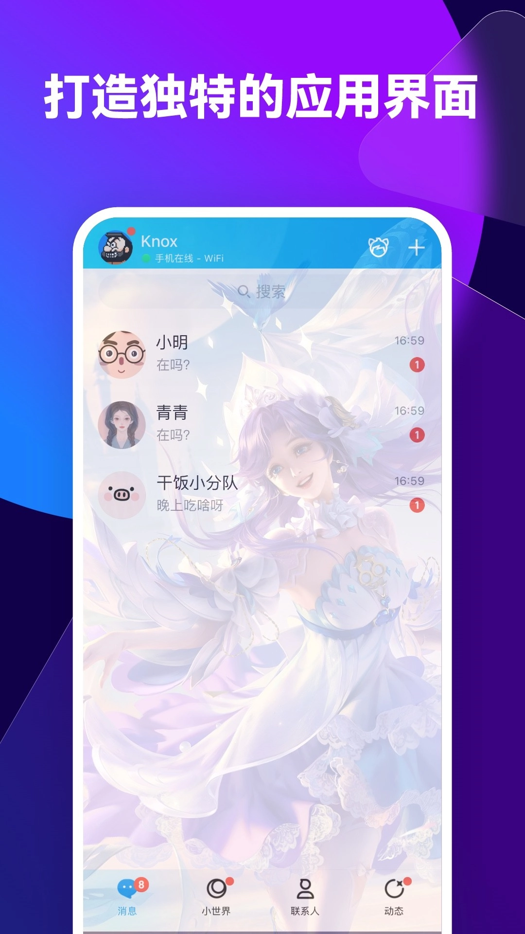 透透壁纸正版图3