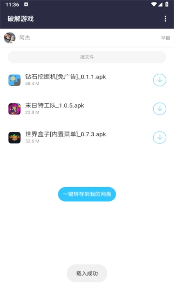 劳大工具箱图1