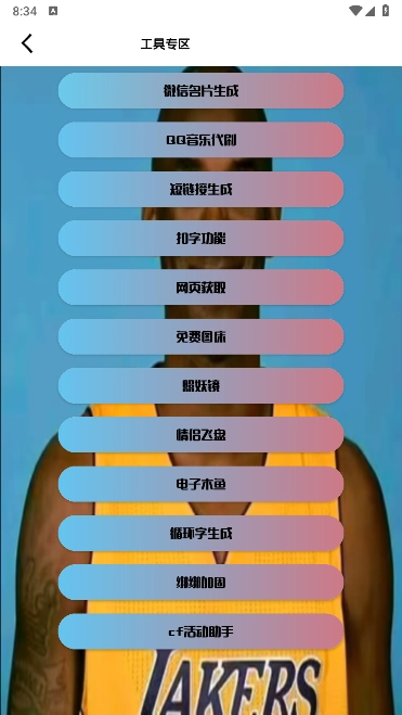 劳大工具箱图3