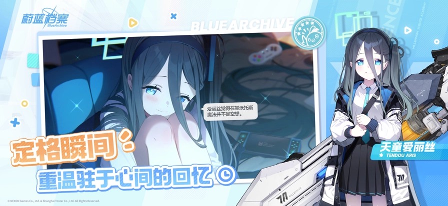 蔚蓝档案2025国际服3