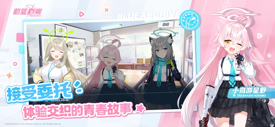 蔚蓝档案2025国际服5