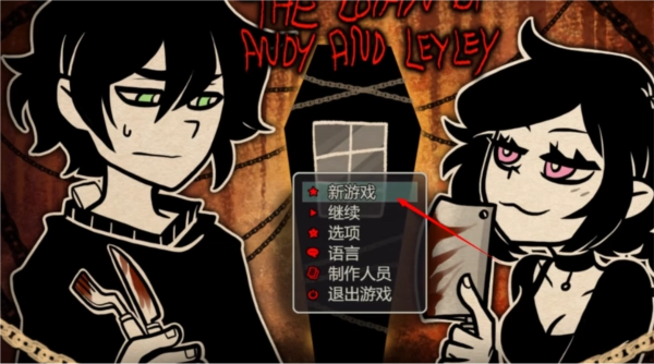 安迪與莉莉的棺材漢化版游戲下載