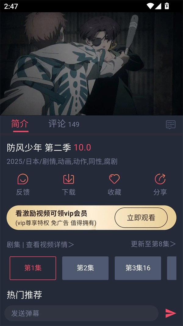 豚豚剧免费截图2