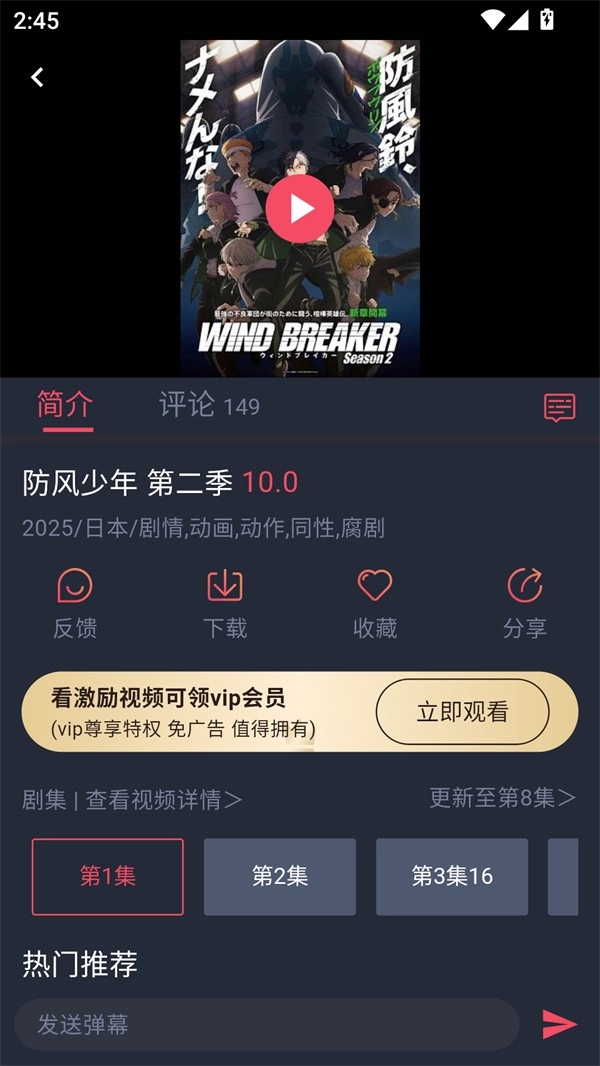 豚豚剧免费截图3