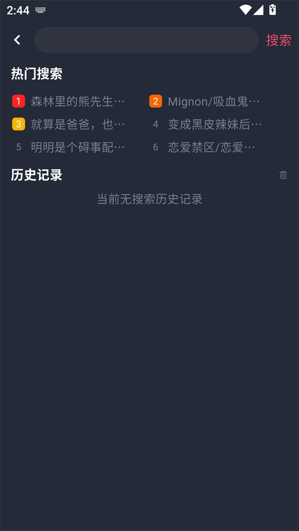 豚豚剧免费截图1