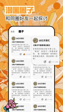 繁花漫画免费手机版截图3