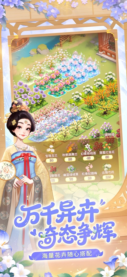 我的花园世界正版图3