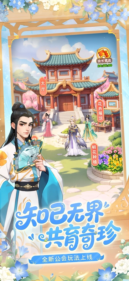 我的花园世界正版图5