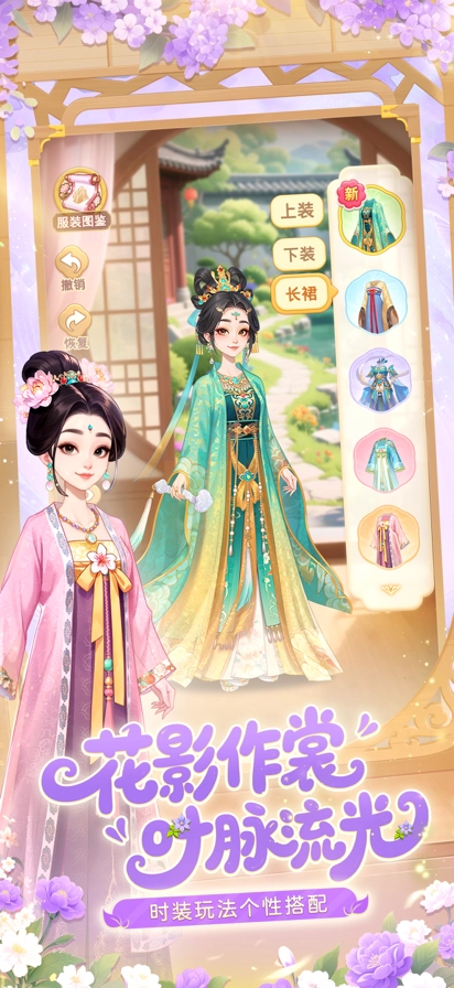 我的花园世界正版图6