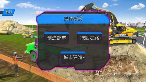 开挖掘机贼溜图1