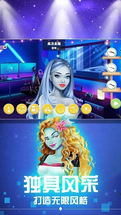 时尚女郎换装派对游戏绿色版图1