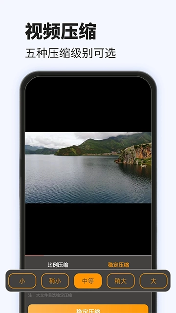 爱压缩安卓版图3