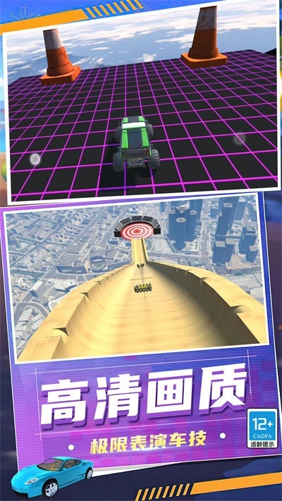 狂怒飞车驾驶免费版图1