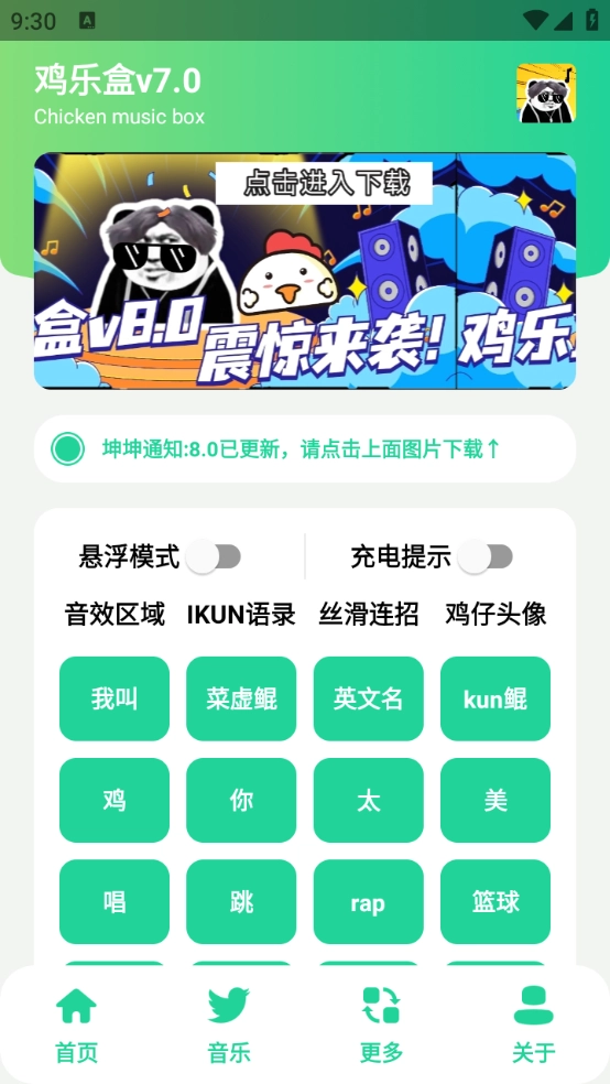 鸡乐盒最新版图2