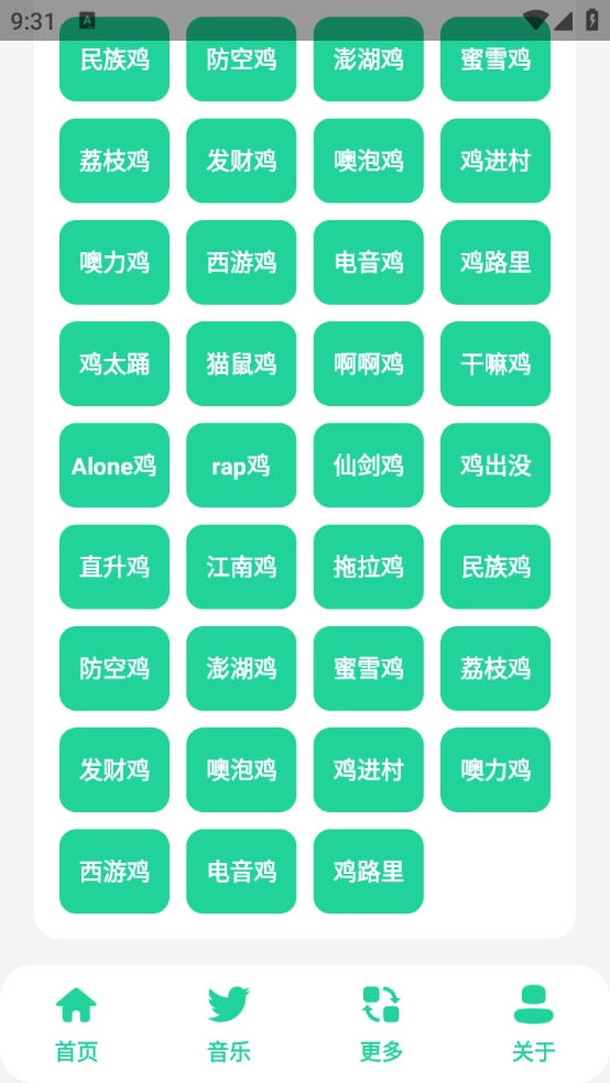 鸡乐盒最新版图1