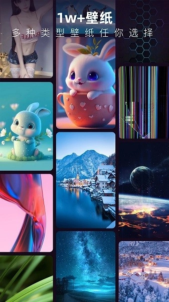 3D指尖壁纸免费版截图1