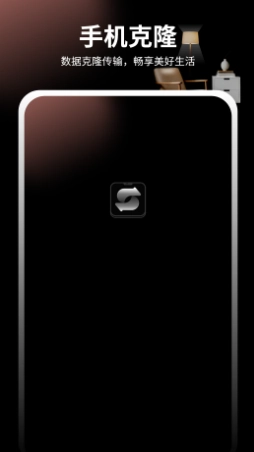 换机互传文件传输截图2