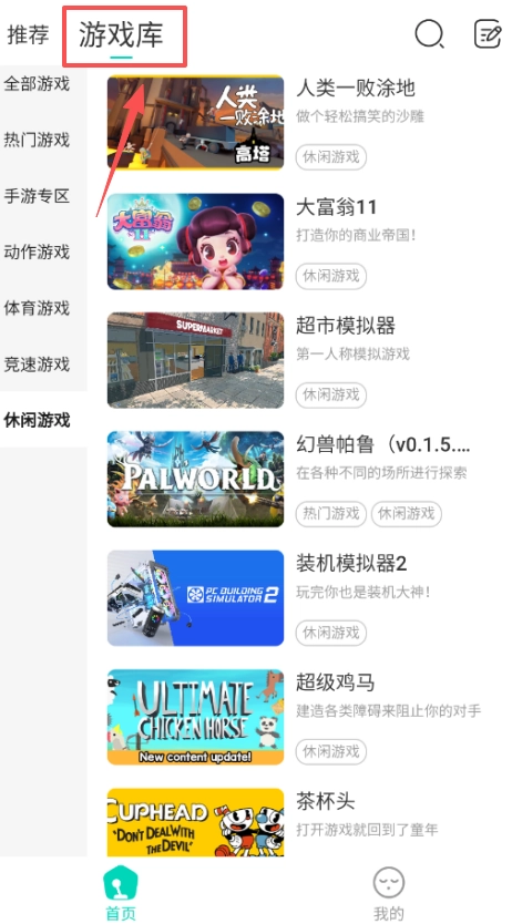 小叨云游最新版手游下载