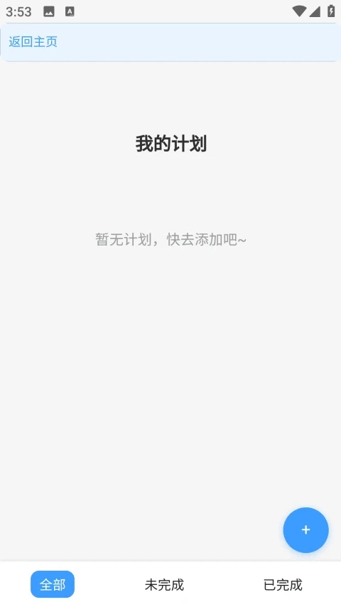 启元梦想免费版图3