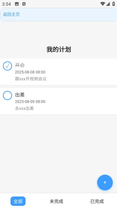 启元梦想免费版图2
