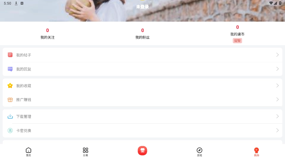 六速社区图2