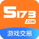 5173游戏交易平台