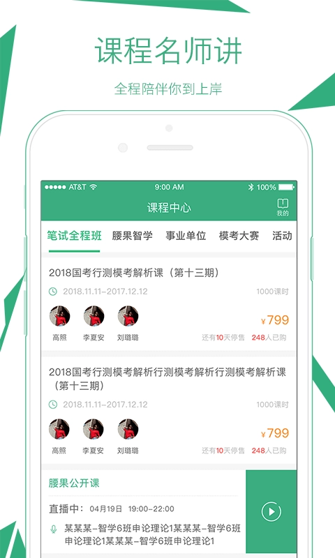 腰果公考截图0