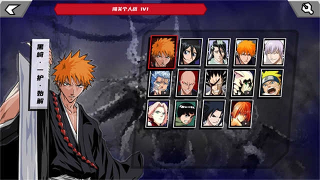 真死神VS火影绊 (2)