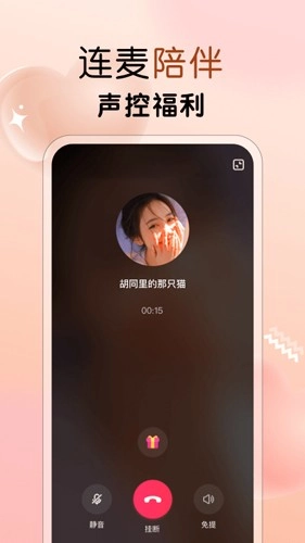 遇见心动安卓免费版图1