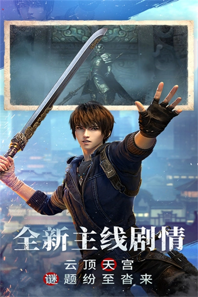 新盗墓笔记游戏最新版图2