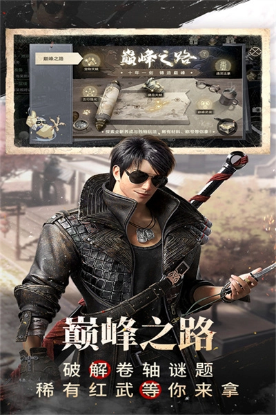 新盗墓笔记游戏最新版图4