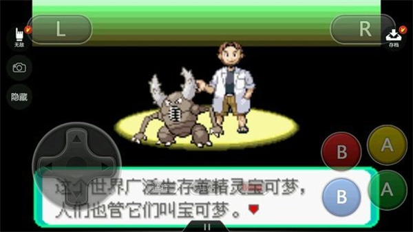 口袋妖怪冰雪城(3)