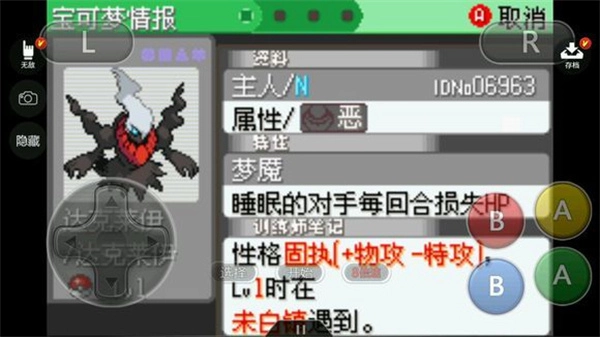 口袋妖怪冰雪城(2)