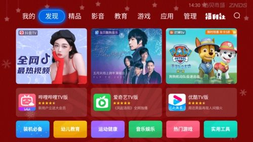 当贝市场图2