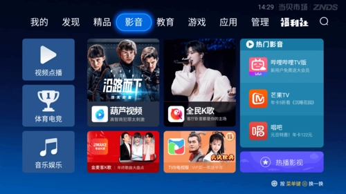 当贝市场图1