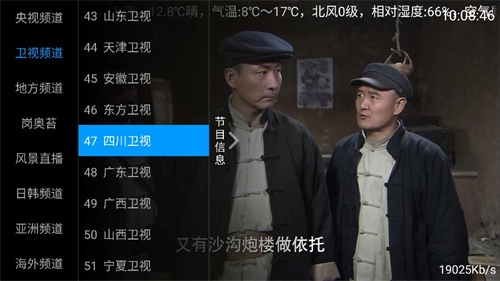 九州tv电视直播-图2