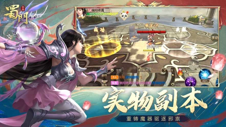蜀门 图1