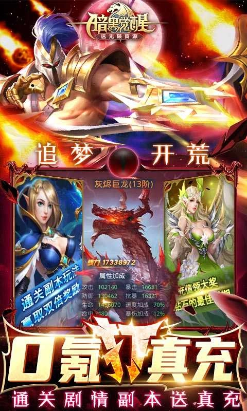 暗黑觉醒无限版