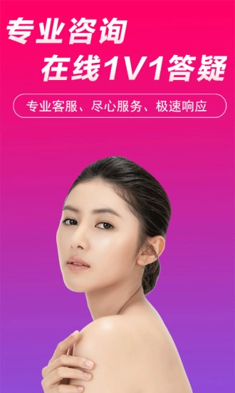 每城美选手机版截图1