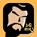 三国时代3 
